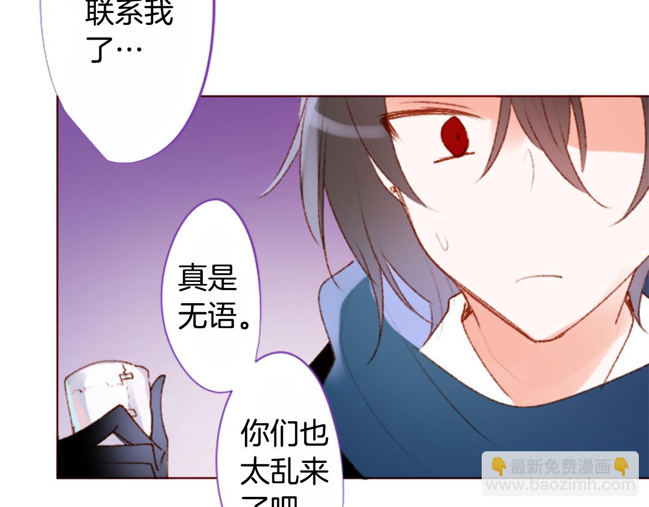 🍸哥哥~请你收养喵 第222话 猫火燎原5 第21页