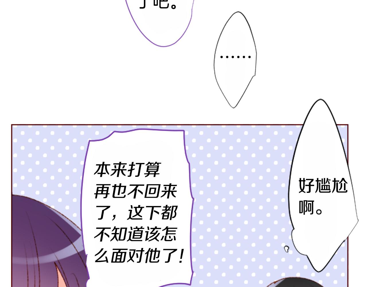 🍸哥哥~请你收养喵 第222话 猫火燎原5 第22页