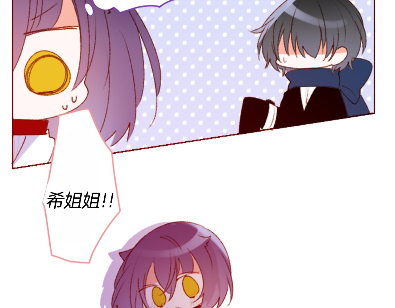 🍸哥哥~请你收养喵 第222话 猫火燎原5 第23页