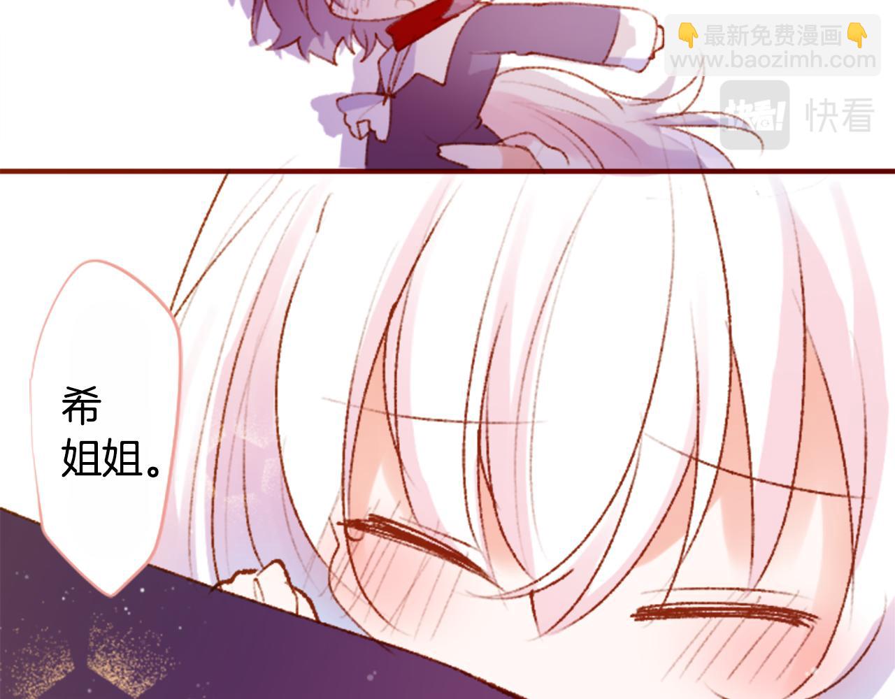 🍸哥哥~请你收养喵 第222话 猫火燎原5 第24页