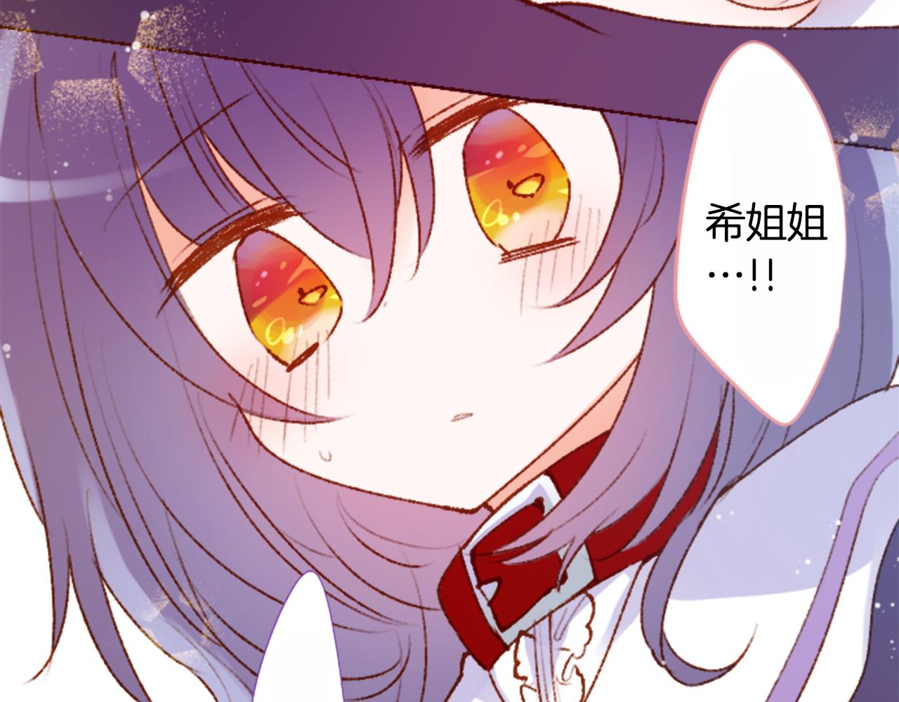 🍸哥哥~请你收养喵 第222话 猫火燎原5 第25页