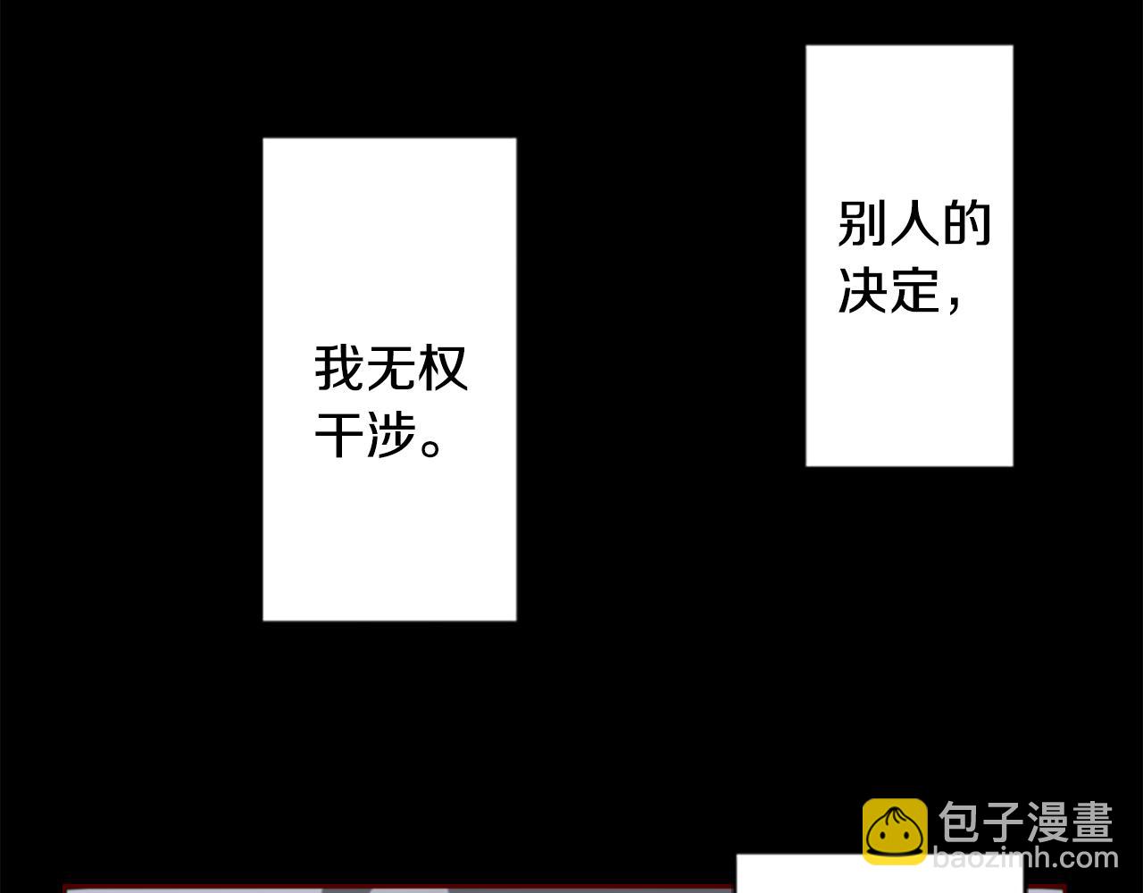 🍸哥哥~请你收养喵 第222话 猫火燎原5 第3页