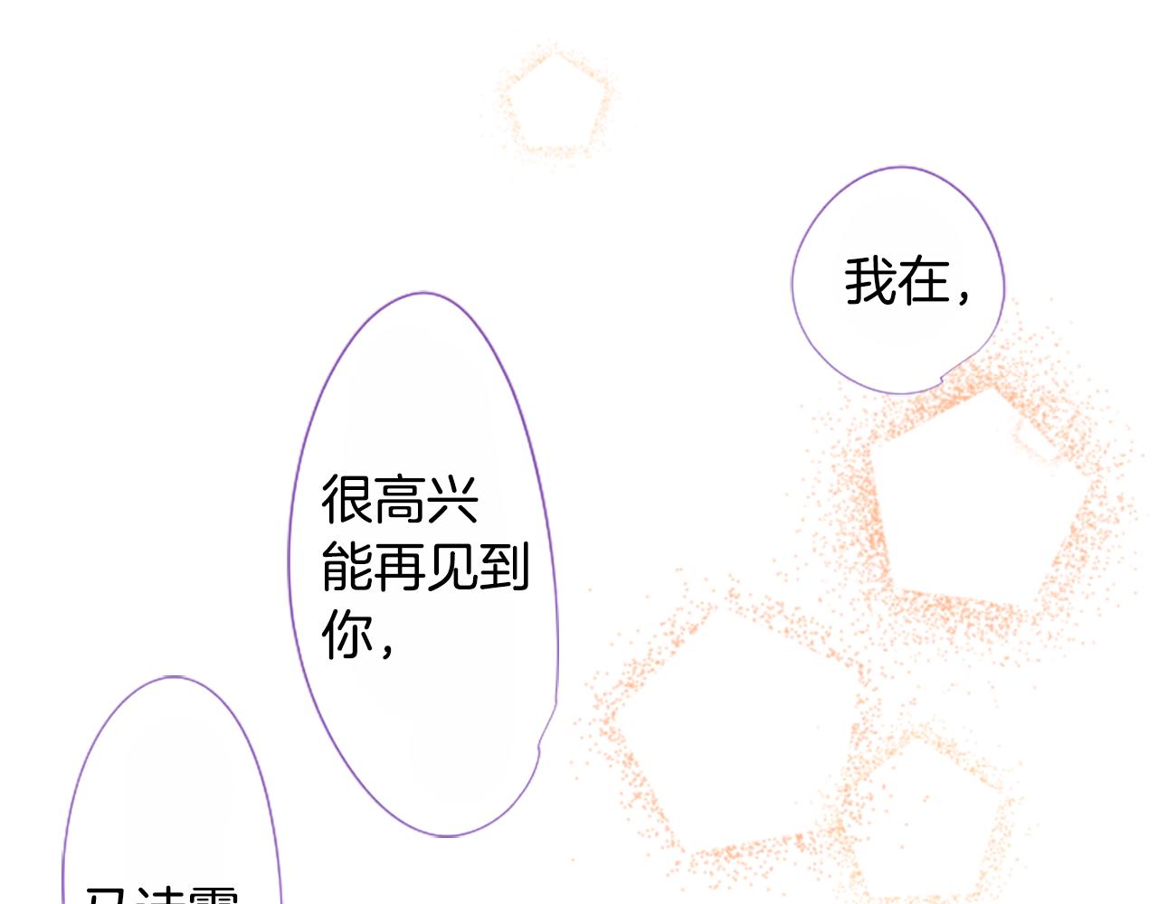 🍸哥哥~请你收养喵 第222话 猫火燎原5 第30页