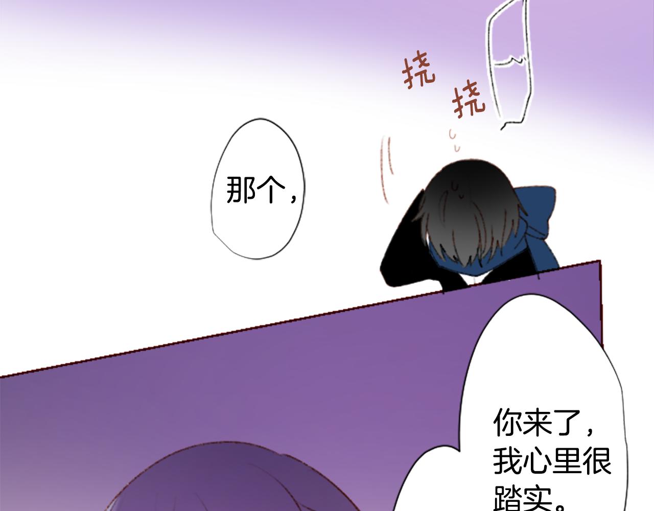 🍸哥哥~请你收养喵 第222话 猫火燎原5 第32页