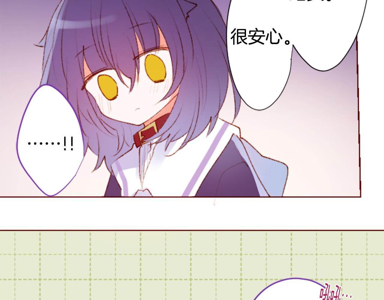 🍸哥哥~请你收养喵 第222话 猫火燎原5 第33页