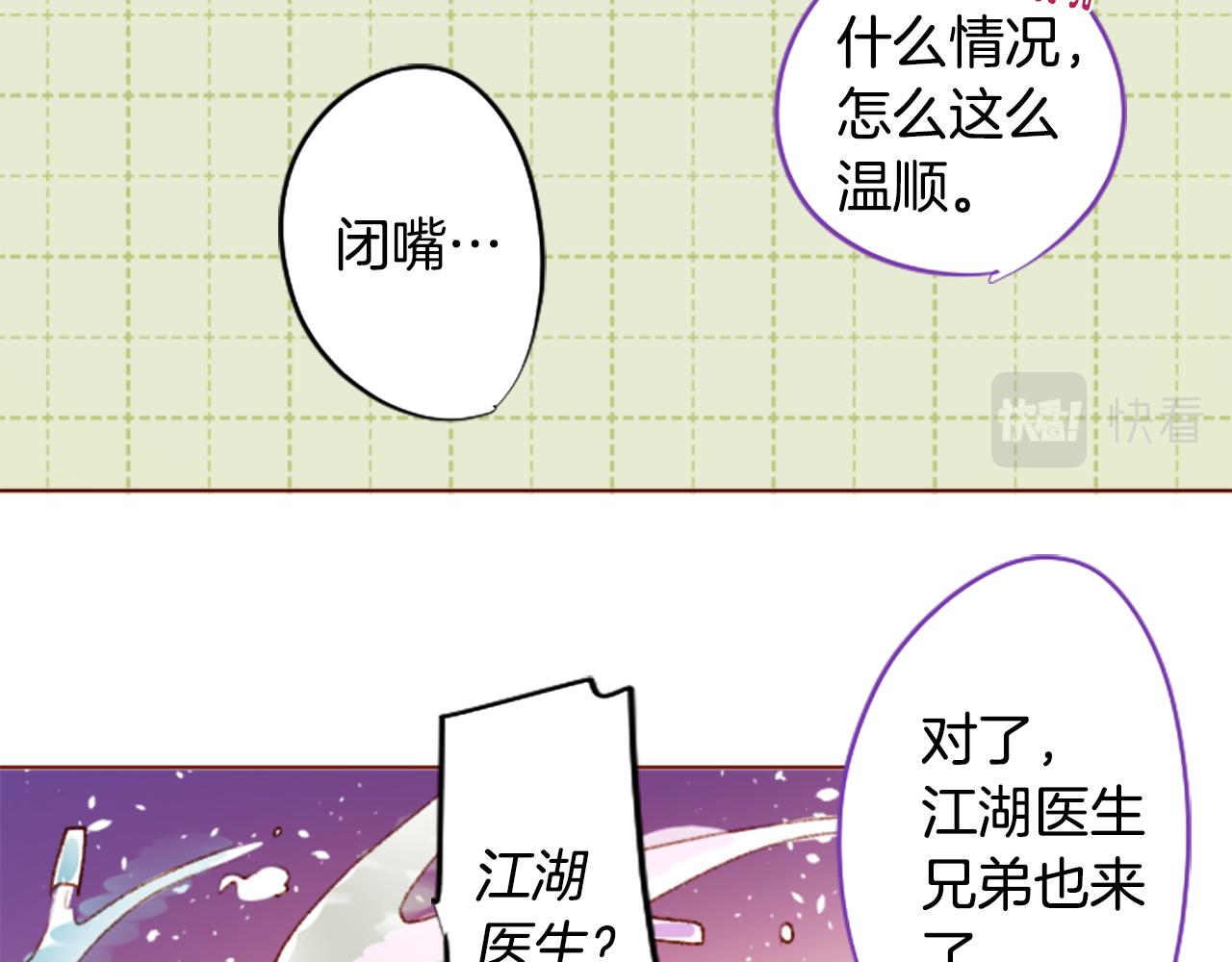 🍸哥哥~请你收养喵 第222话 猫火燎原5 第34页