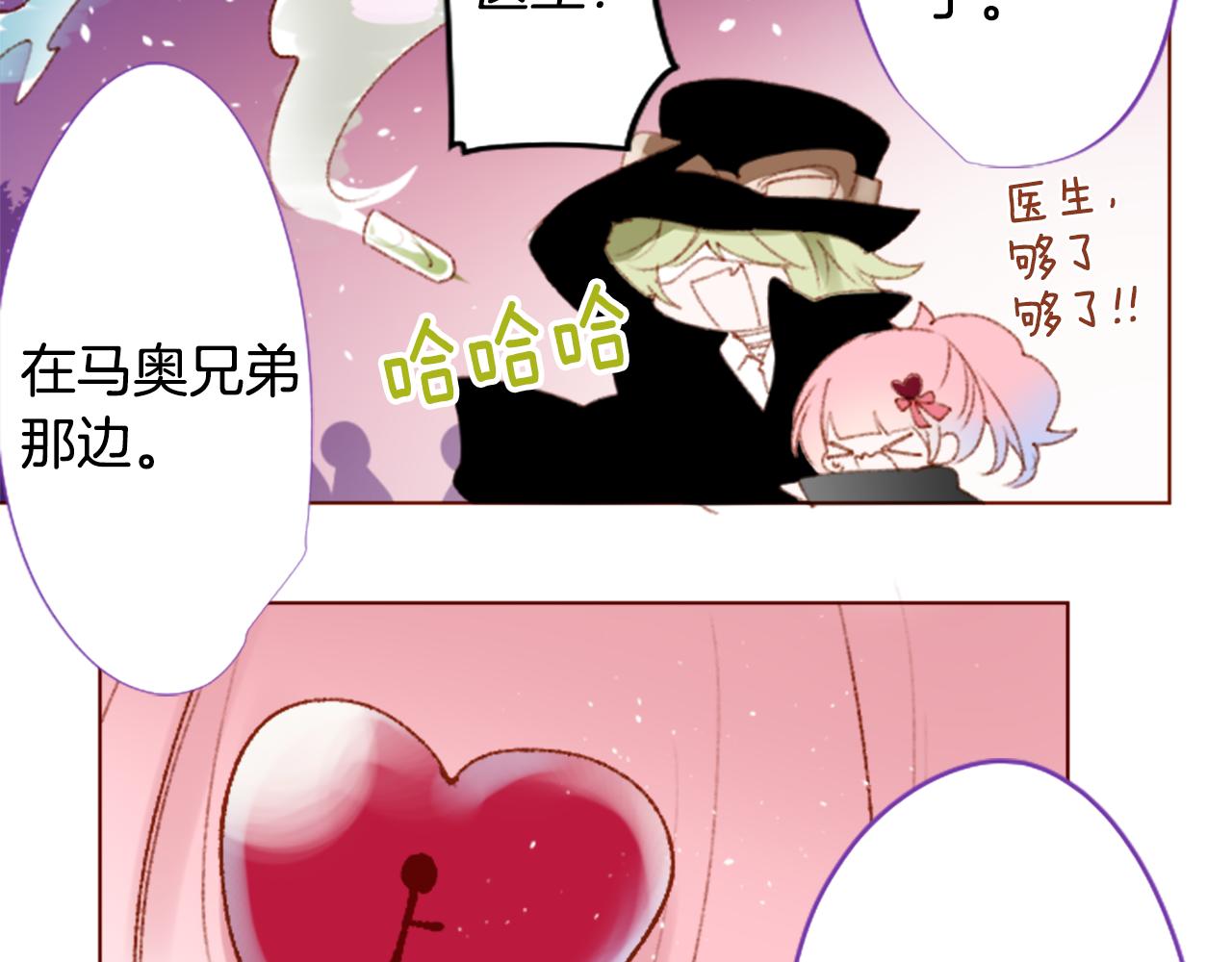 🍸哥哥~请你收养喵 第222话 猫火燎原5 第35页