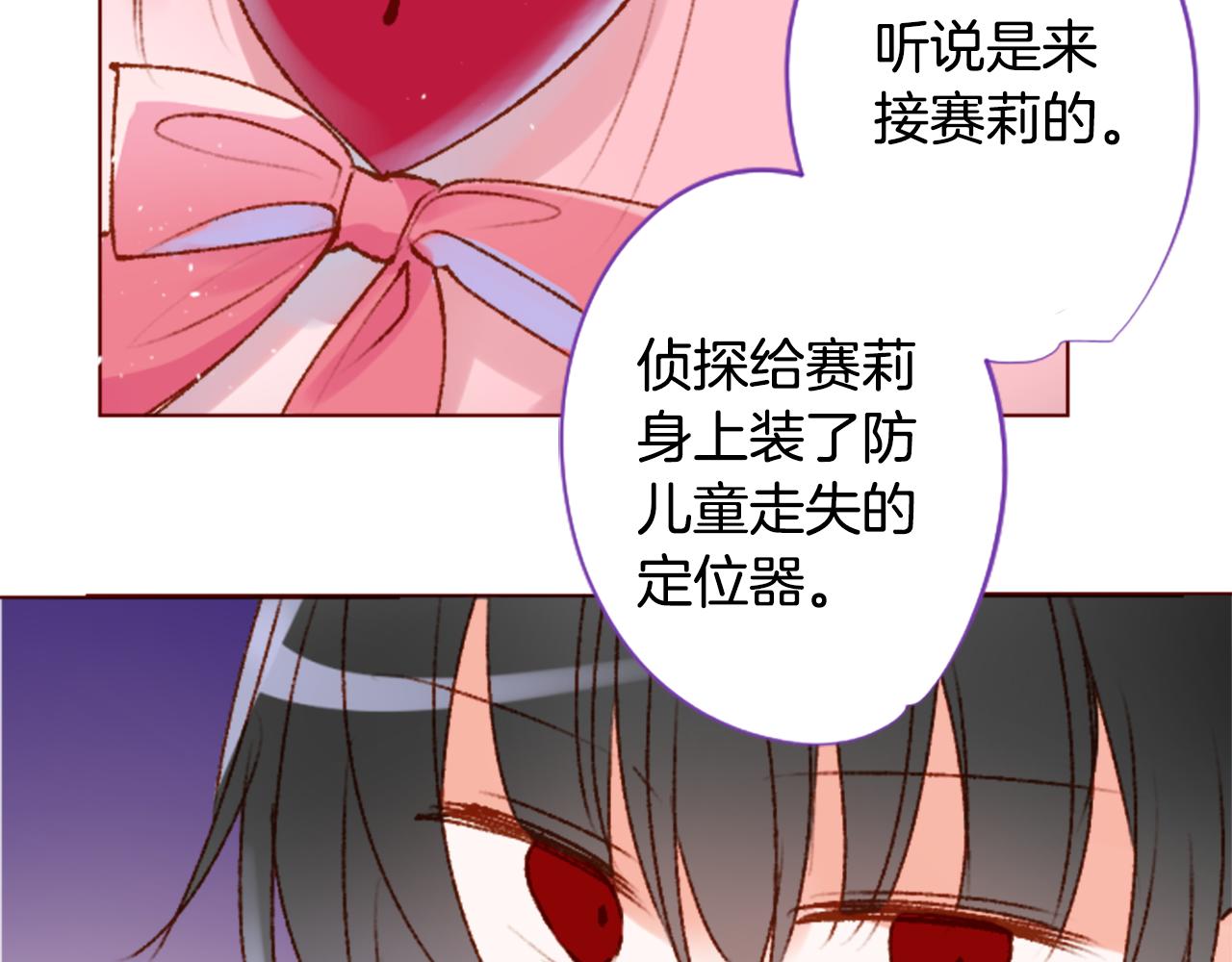 🍸哥哥~请你收养喵 第222话 猫火燎原5 第36页