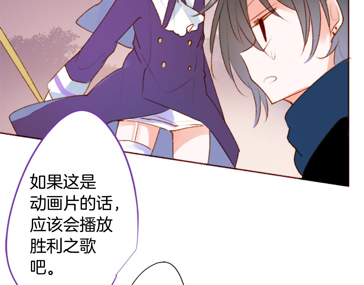 🍸哥哥~请你收养喵 第222话 猫火燎原5 第39页