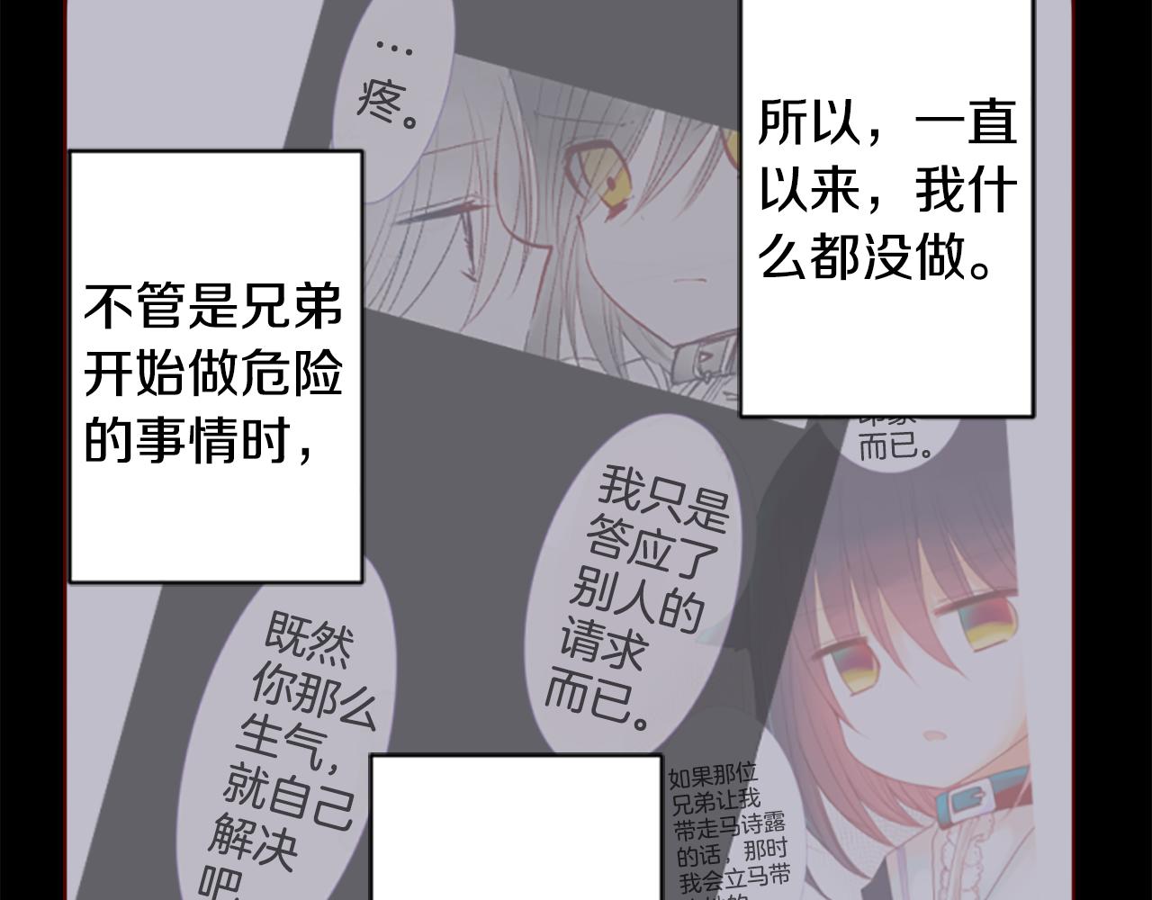 🍸哥哥~请你收养喵 第222话 猫火燎原5 第4页