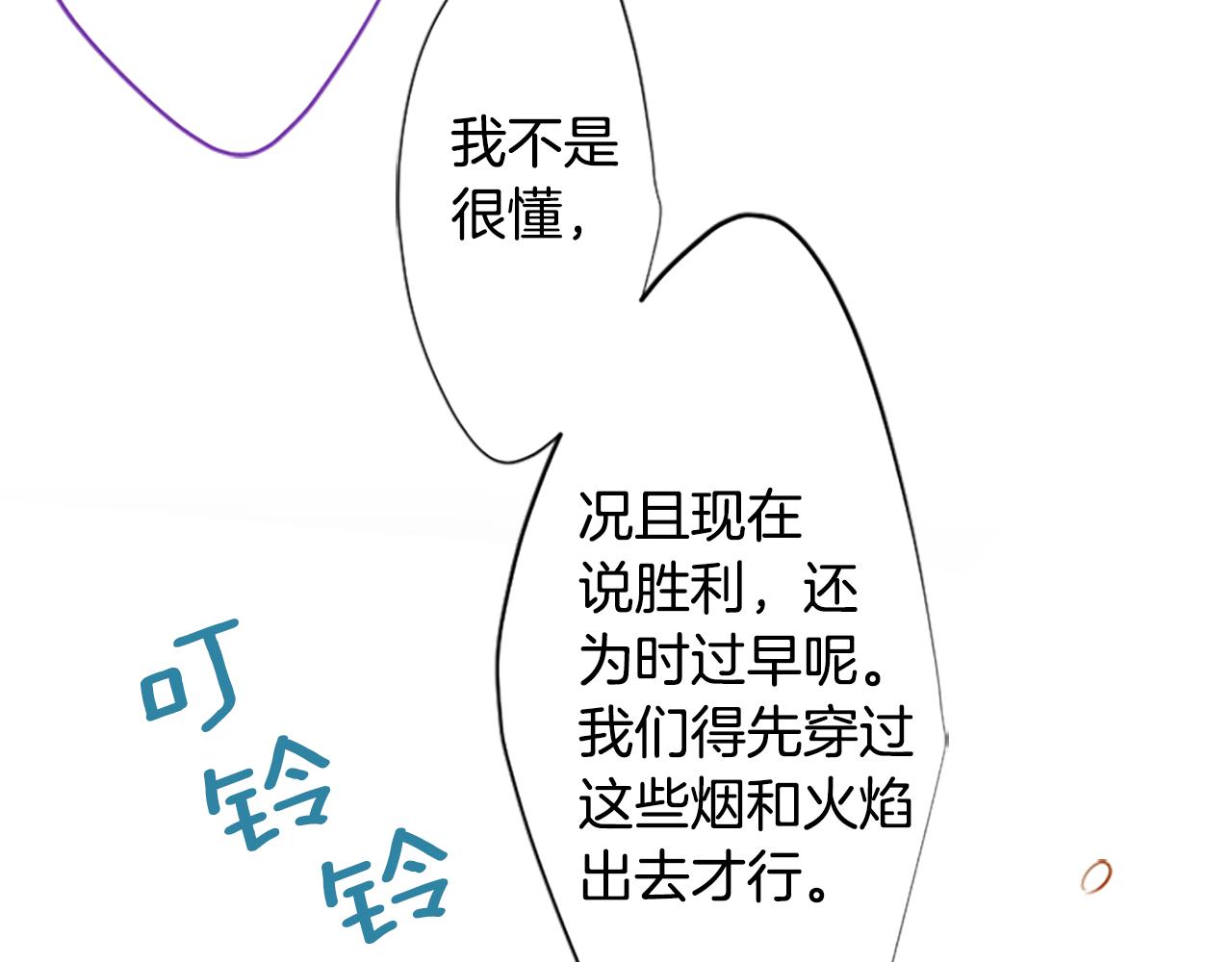 🍸哥哥~请你收养喵 第222话 猫火燎原5 第40页