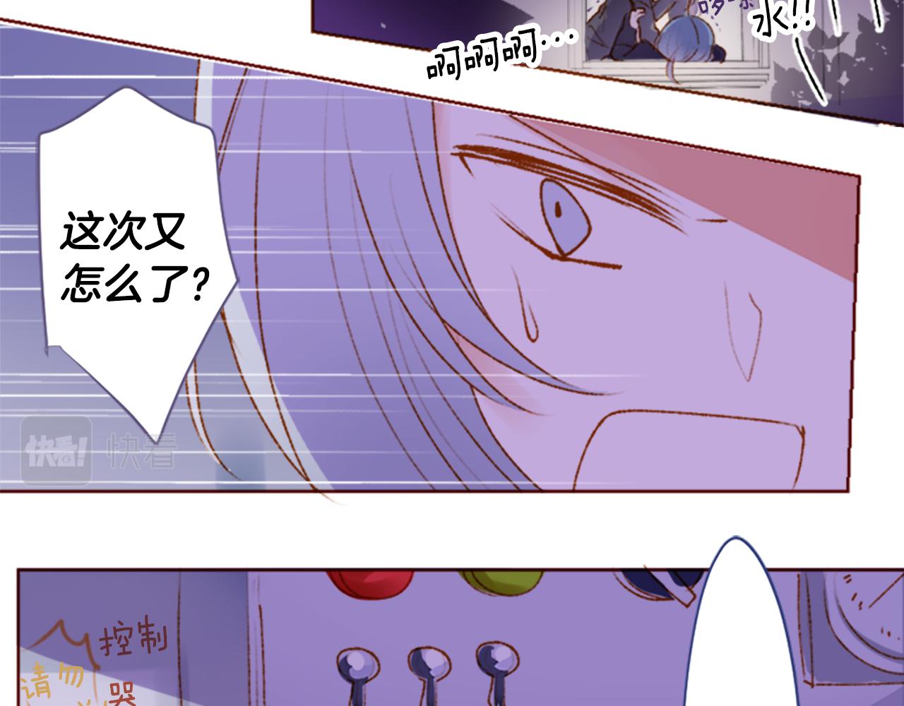 🍸哥哥~请你收养喵 第222话 猫火燎原5 第43页