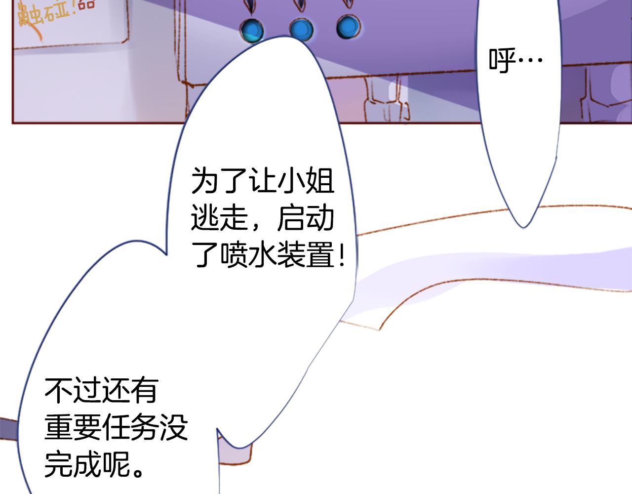 🍸哥哥~请你收养喵 第222话 猫火燎原5 第44页