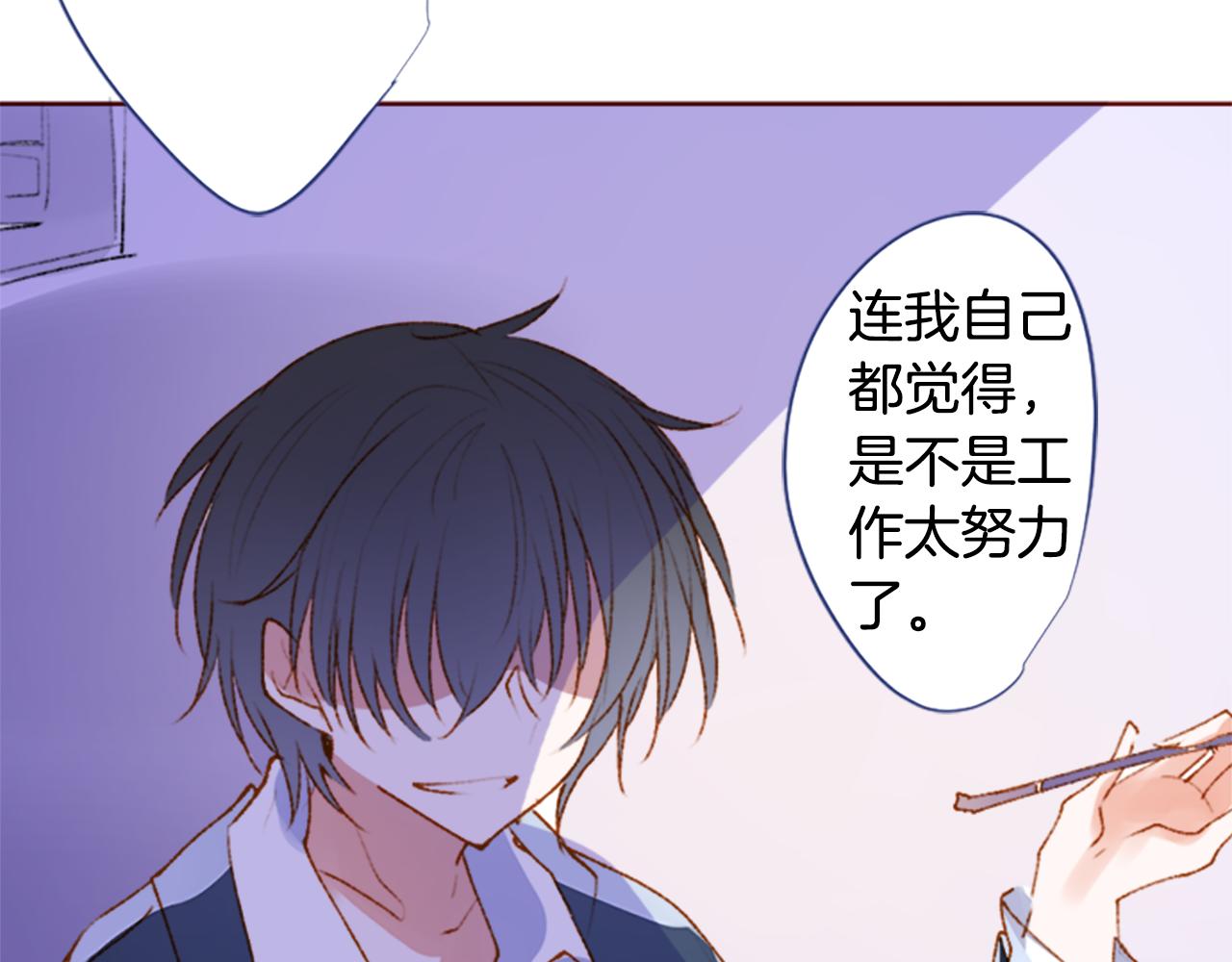 🍸哥哥~请你收养喵 第222话 猫火燎原5 第45页