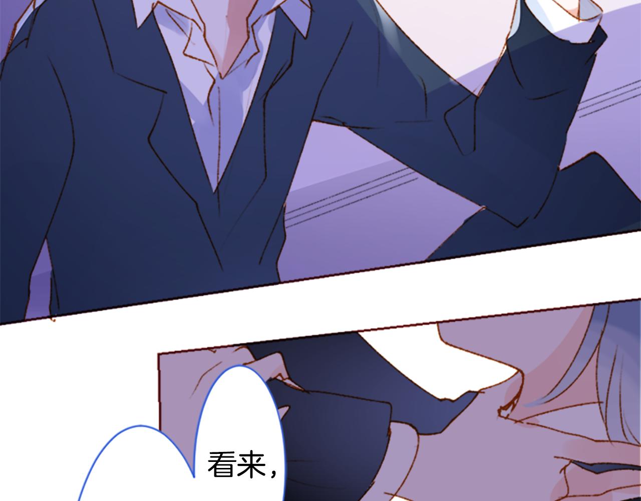 🍸哥哥~请你收养喵 第222话 猫火燎原5 第46页