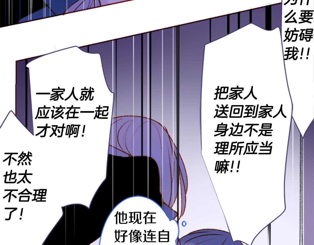 🍸哥哥~请你收养喵 第222话 猫火燎原5 第49页
