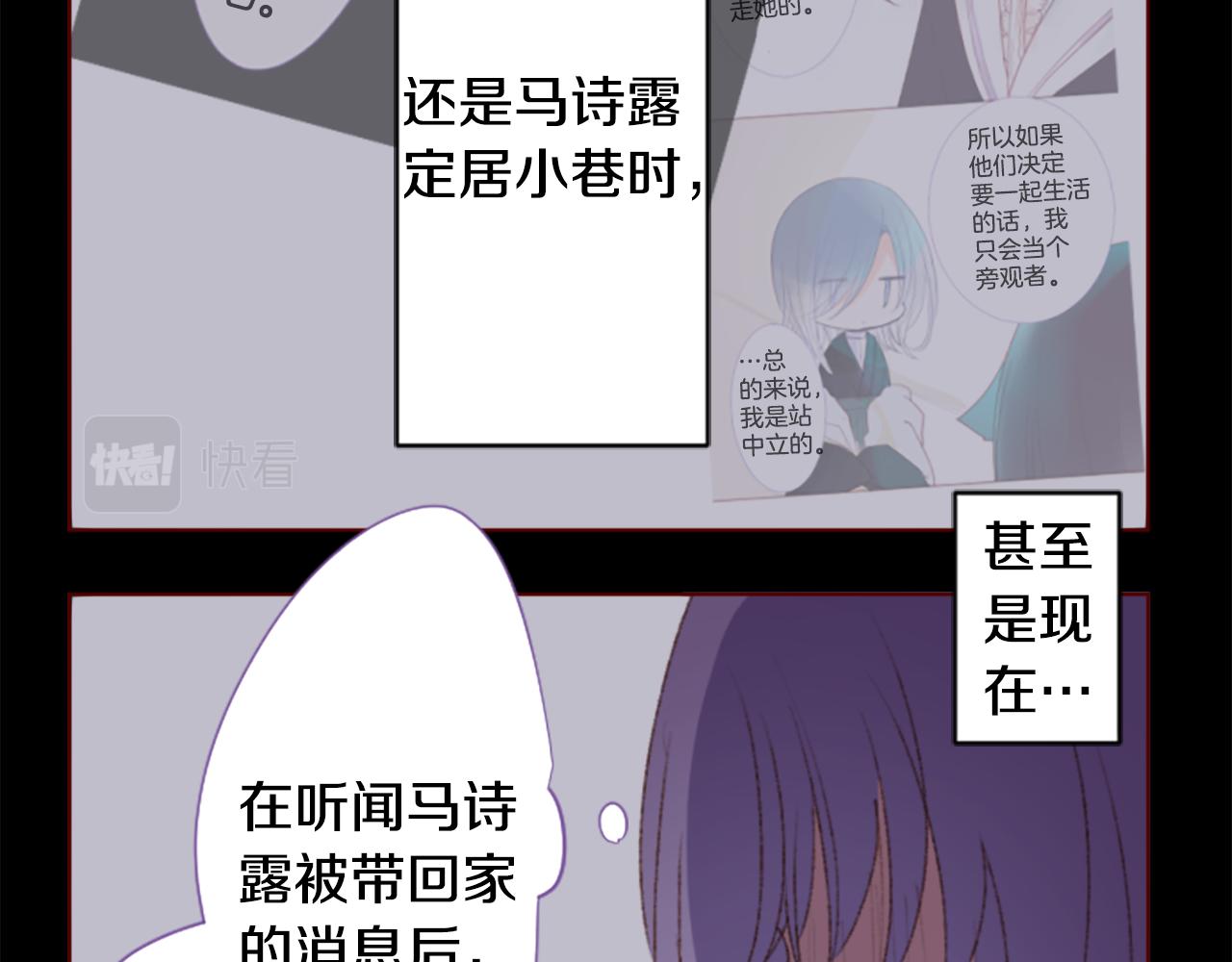 🍸哥哥~请你收养喵 第222话 猫火燎原5 第5页