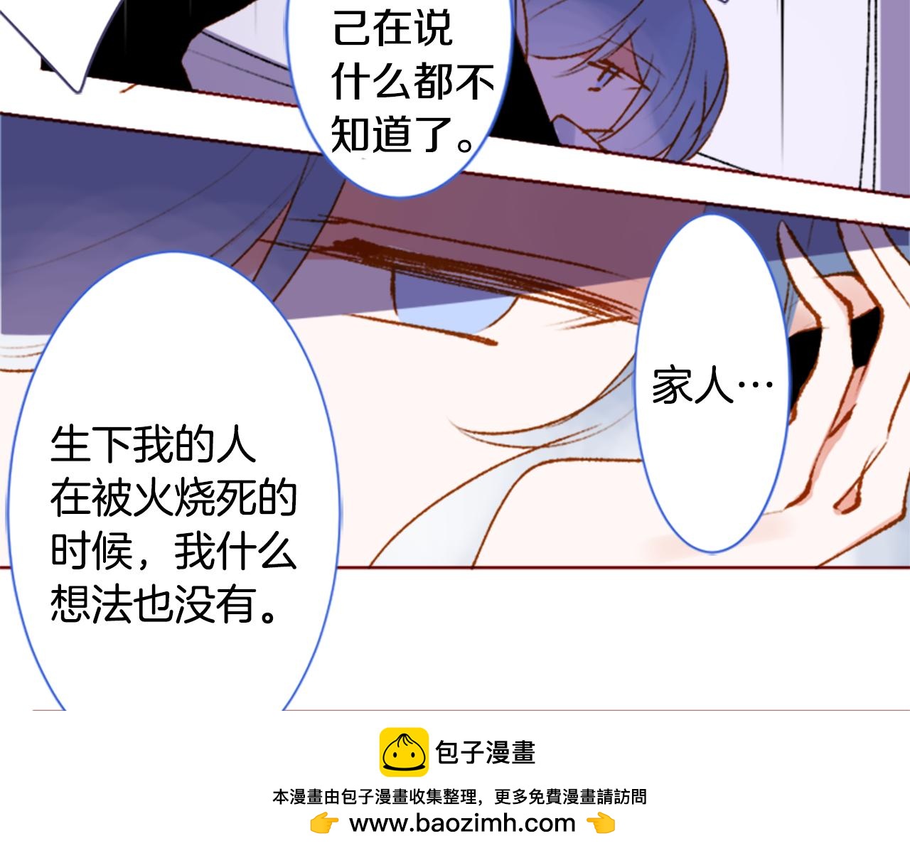 🍸哥哥~请你收养喵 第222话 猫火燎原5 第50页