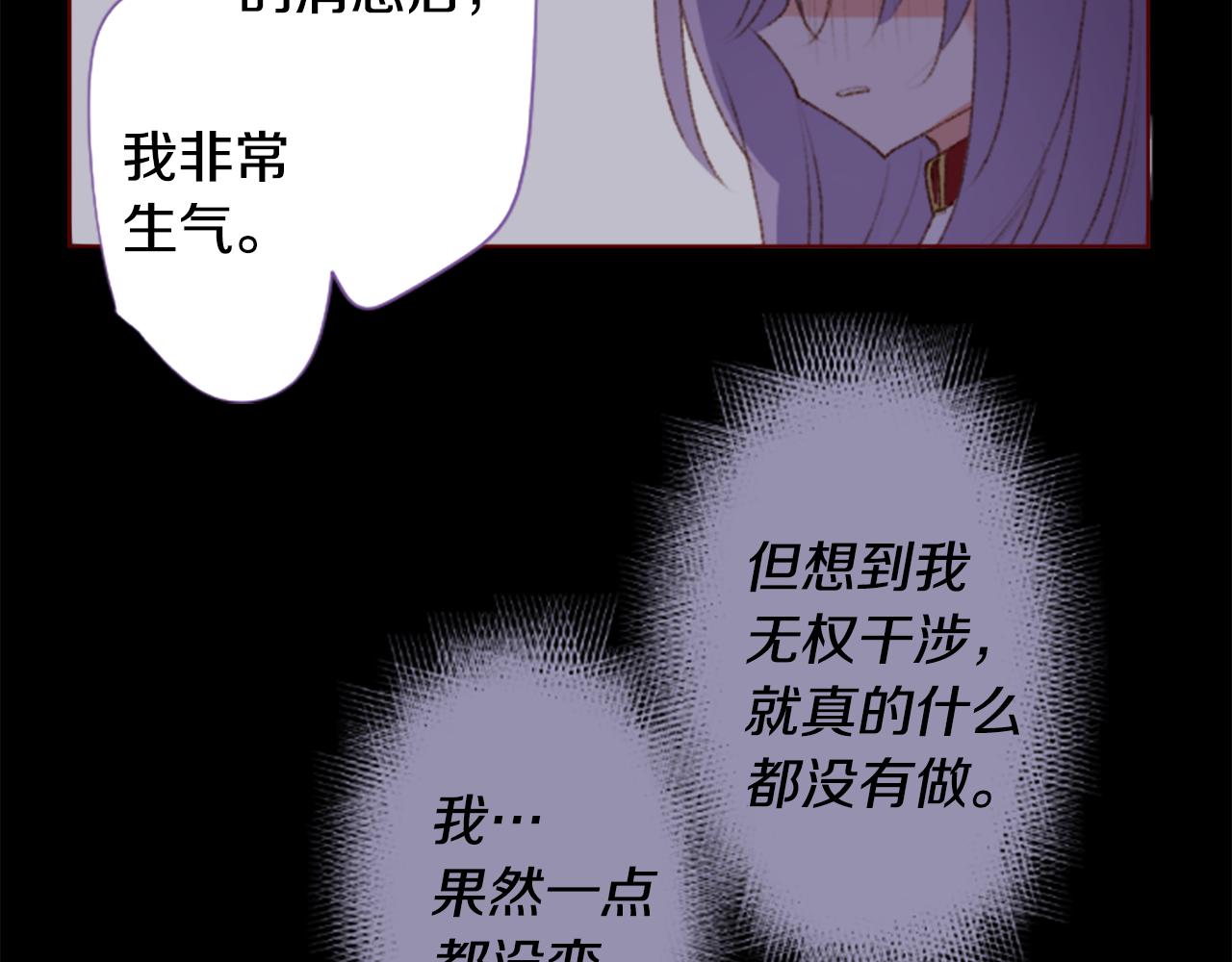 🍸哥哥~请你收养喵 第222话 猫火燎原5 第6页
