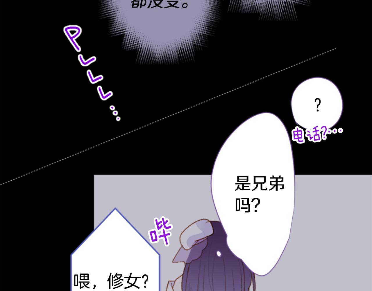 🍸哥哥~请你收养喵 第222话 猫火燎原5 第7页