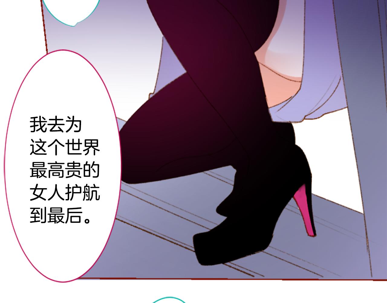 🍸哥哥~请你收养喵 第224话 猫火燎原7 第10页