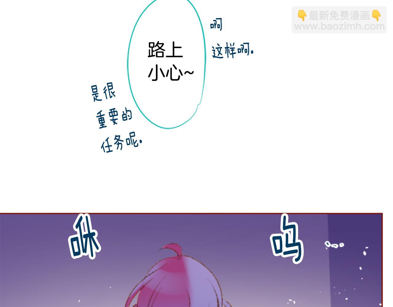 🍸哥哥~请你收养喵 第224话 猫火燎原7 第11页