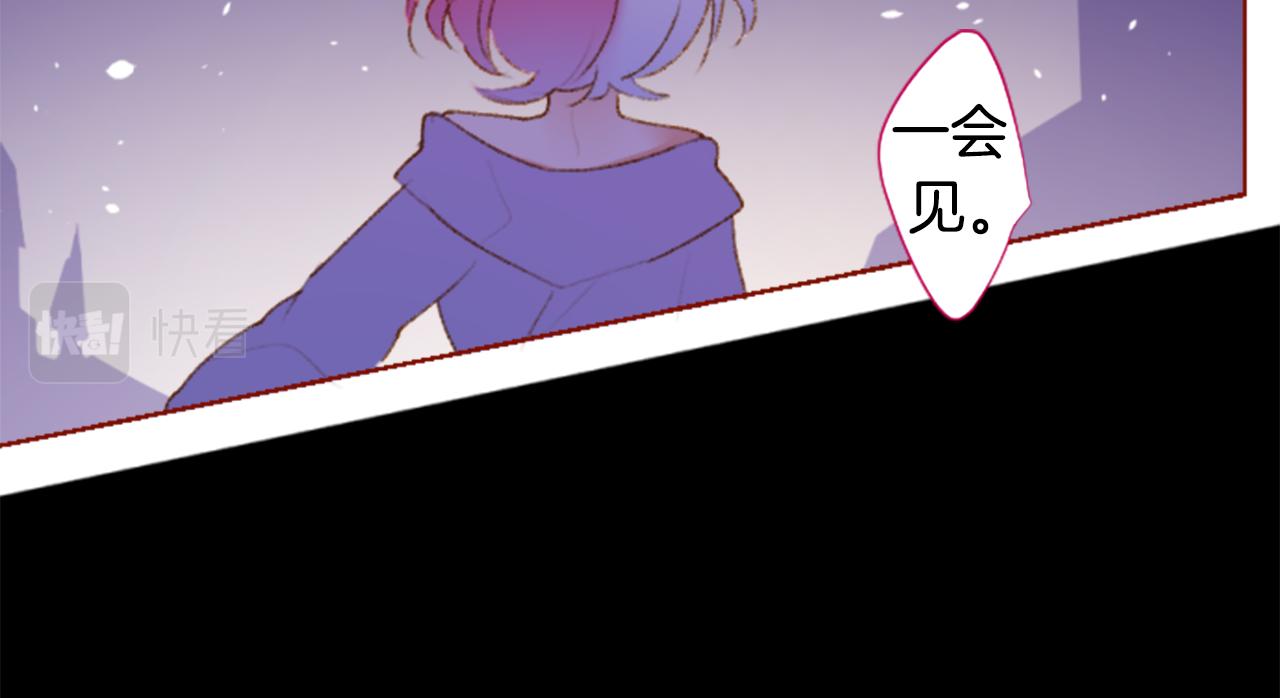 🍸哥哥~请你收养喵 第224话 猫火燎原7 第12页