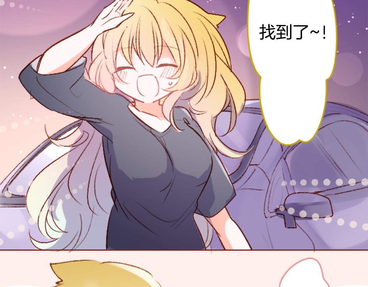 🍸哥哥~请你收养喵 第224话 猫火燎原7 第17页