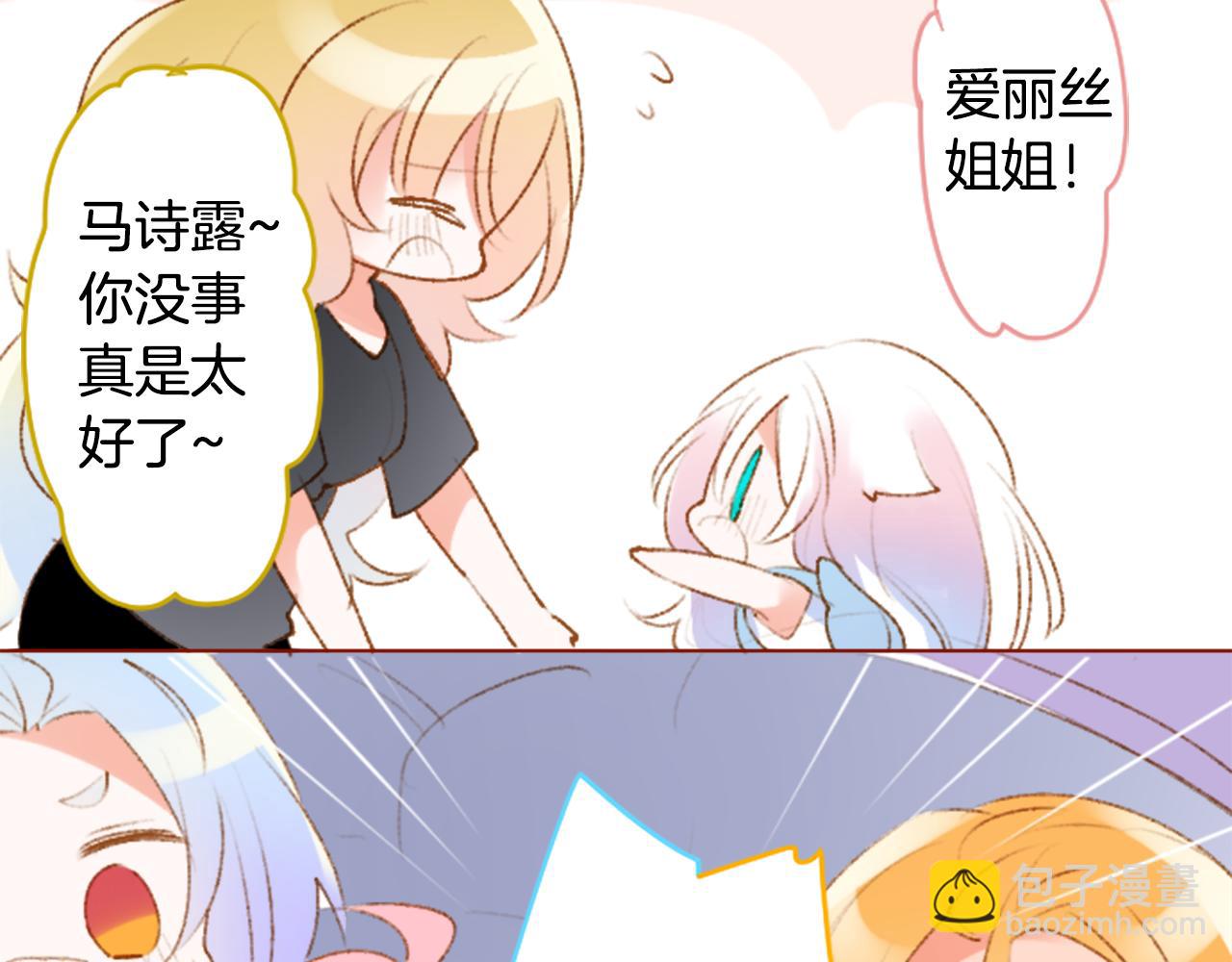 🍸哥哥~请你收养喵 第224话 猫火燎原7 第18页