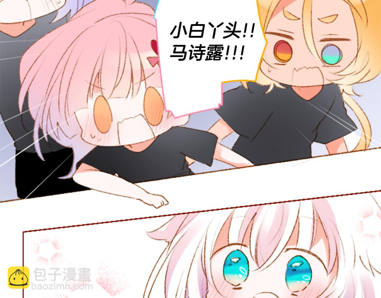 🍸哥哥~请你收养喵 第224话 猫火燎原7 第19页