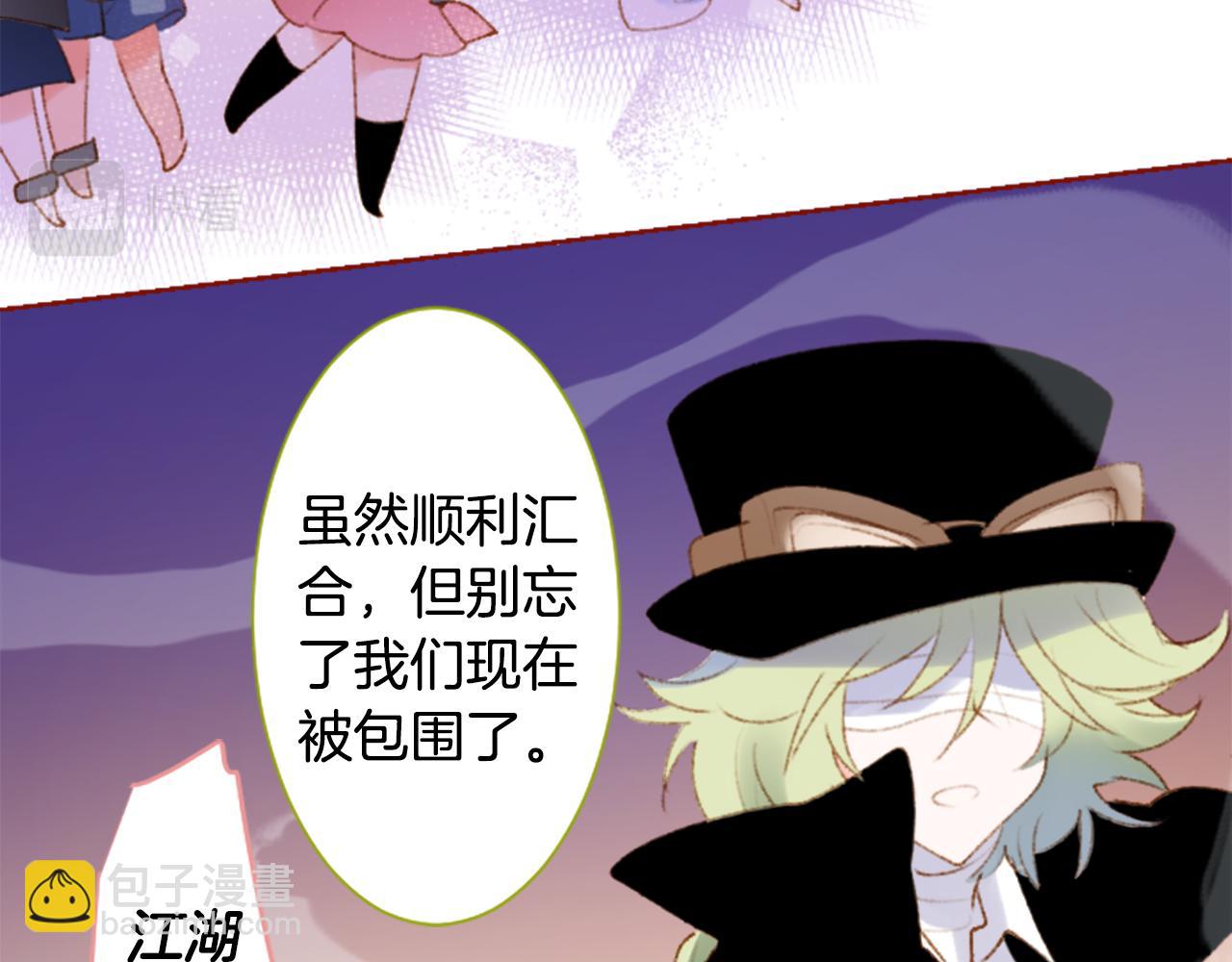 🍸哥哥~请你收养喵 第224话 猫火燎原7 第21页