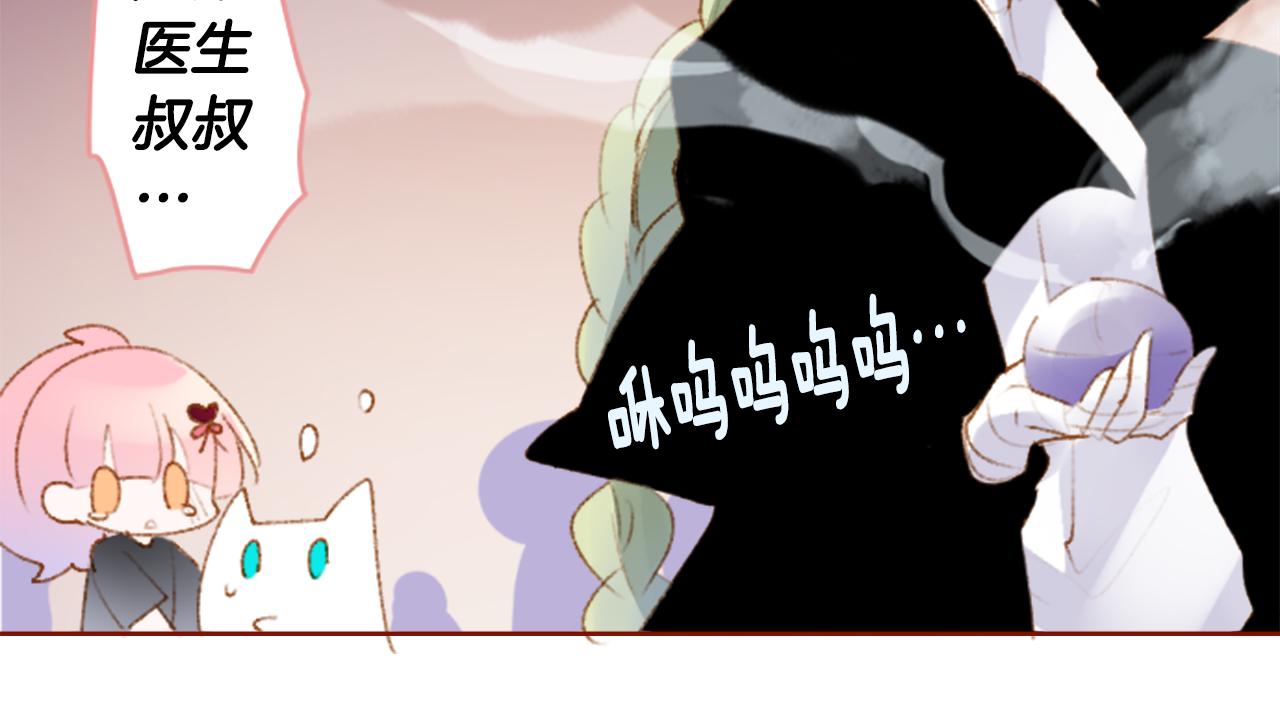 🍸哥哥~请你收养喵 第224话 猫火燎原7 第22页