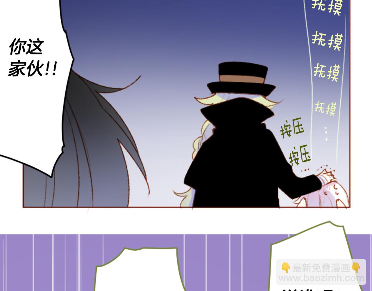 🍸哥哥~请你收养喵 第224话 猫火燎原7 第28页