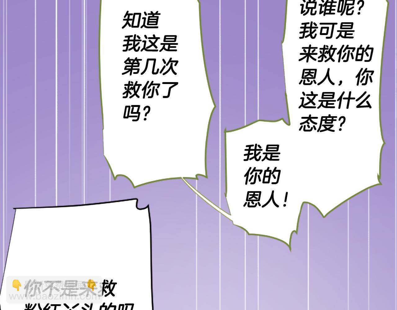 🍸哥哥~请你收养喵 第224话 猫火燎原7 第29页