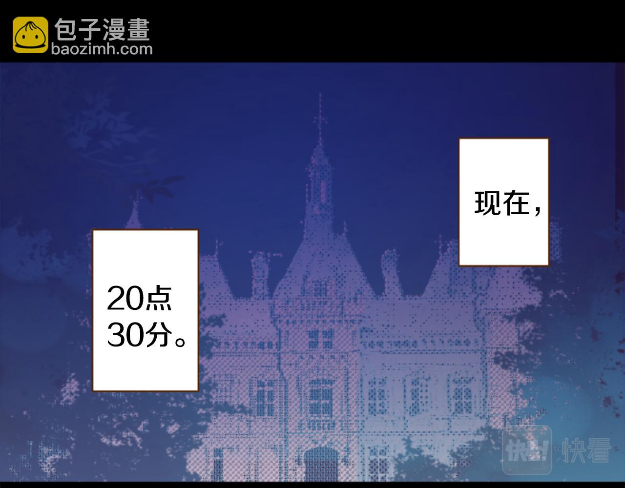 🍸哥哥~请你收养喵 第224话 猫火燎原7 第3页