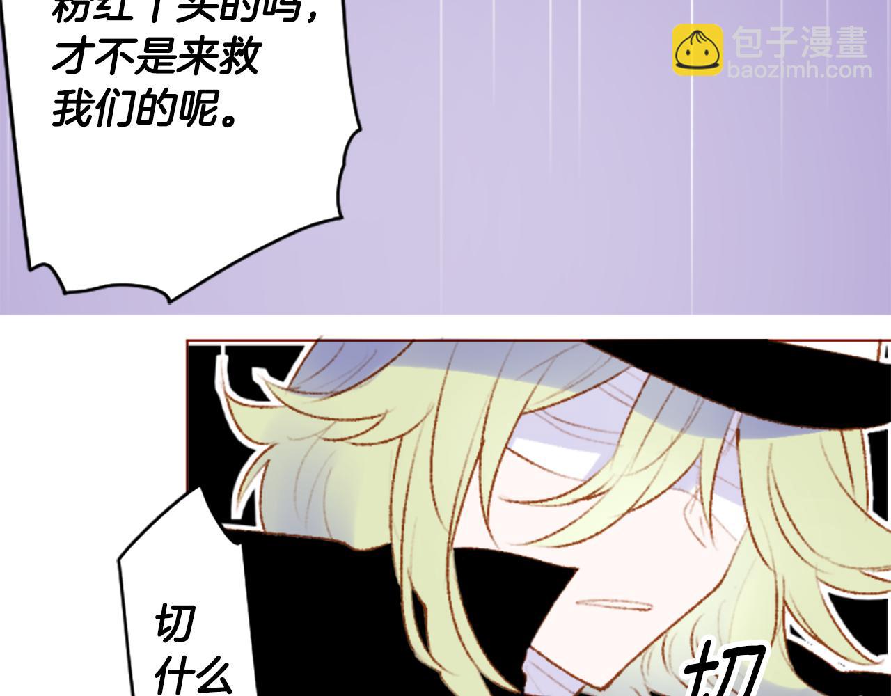 🍸哥哥~请你收养喵 第224话 猫火燎原7 第30页