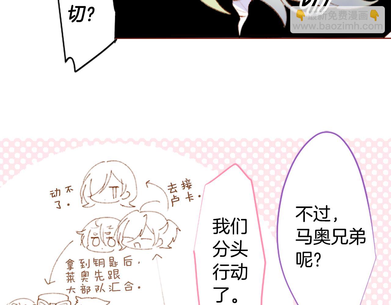 🍸哥哥~请你收养喵 第224话 猫火燎原7 第31页
