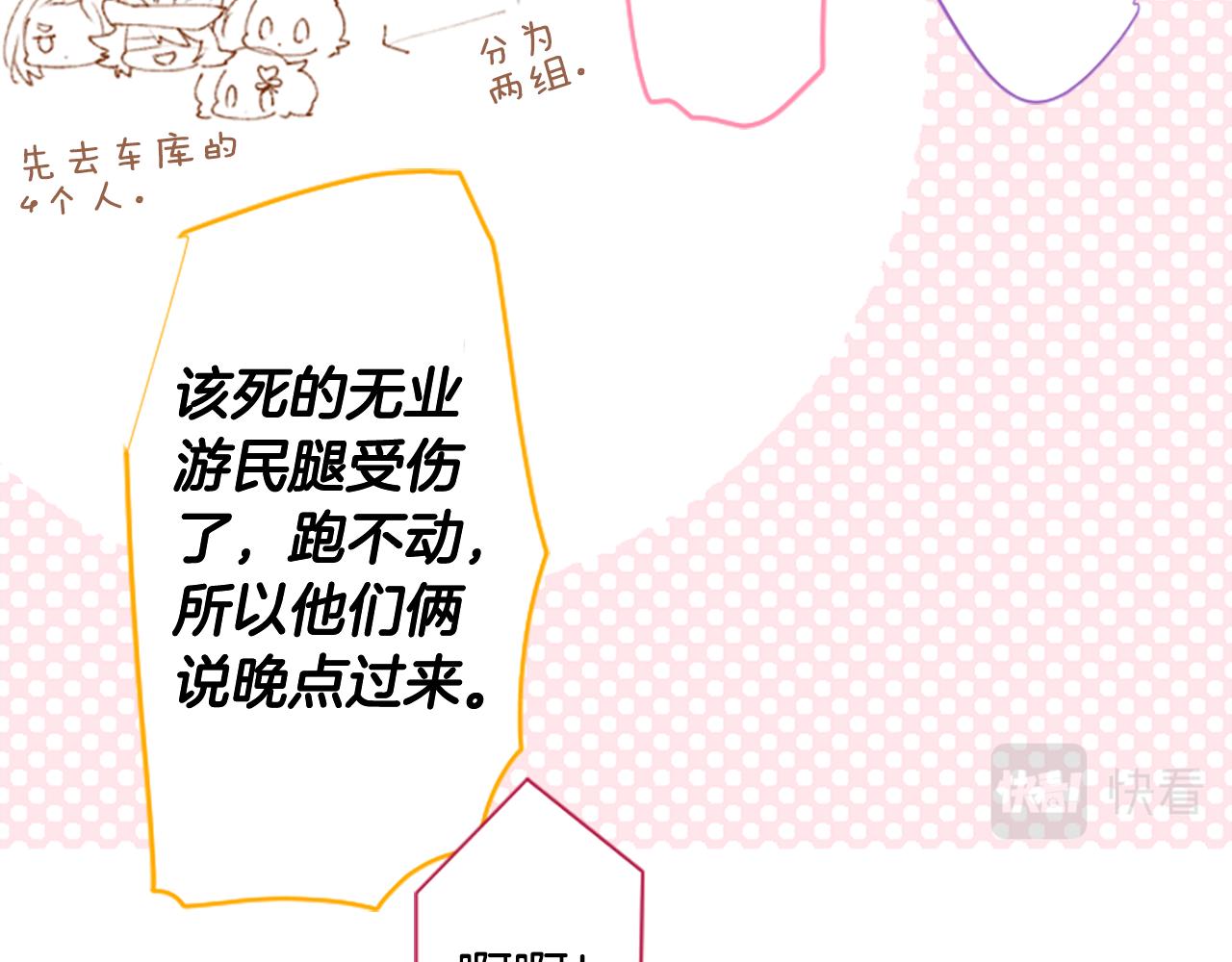 🍸哥哥~请你收养喵 第224话 猫火燎原7 第32页