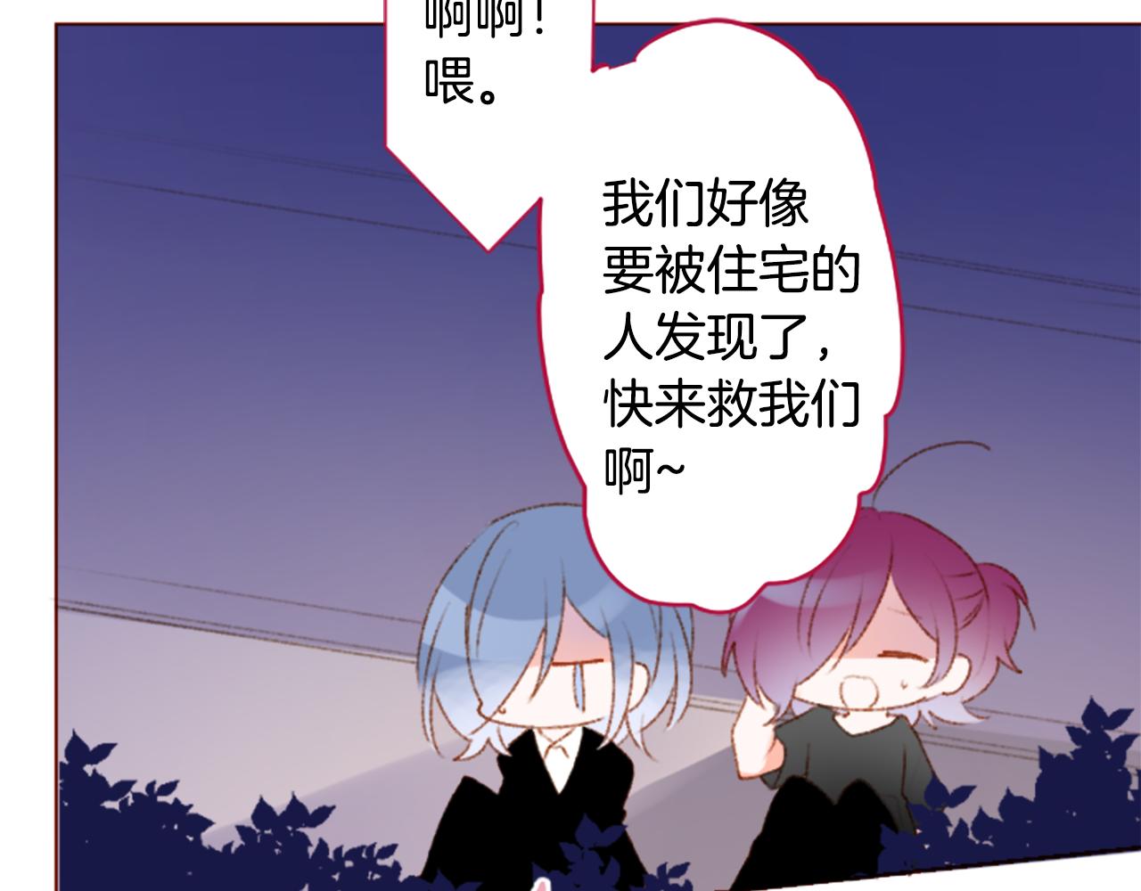 🍸哥哥~请你收养喵 第224话 猫火燎原7 第33页
