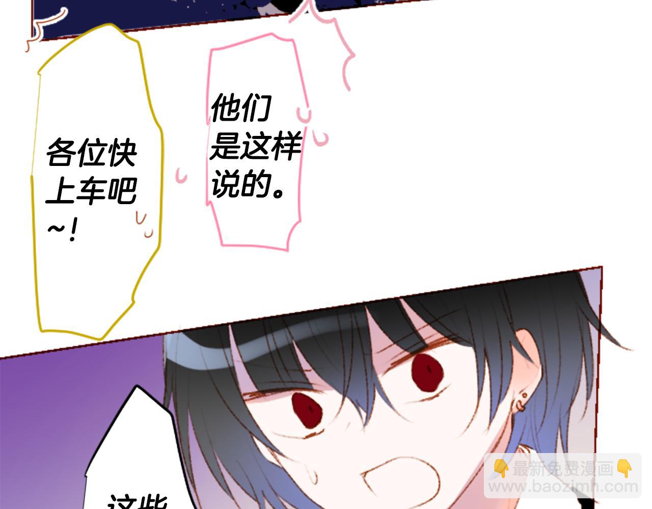 🍸哥哥~请你收养喵 第224话 猫火燎原7 第34页