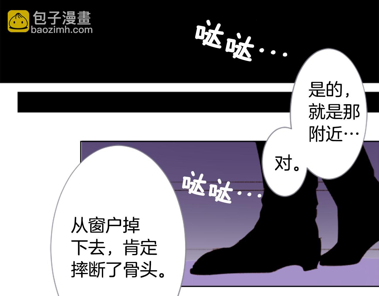 🍸哥哥~请你收养喵 第224话 猫火燎原7 第36页