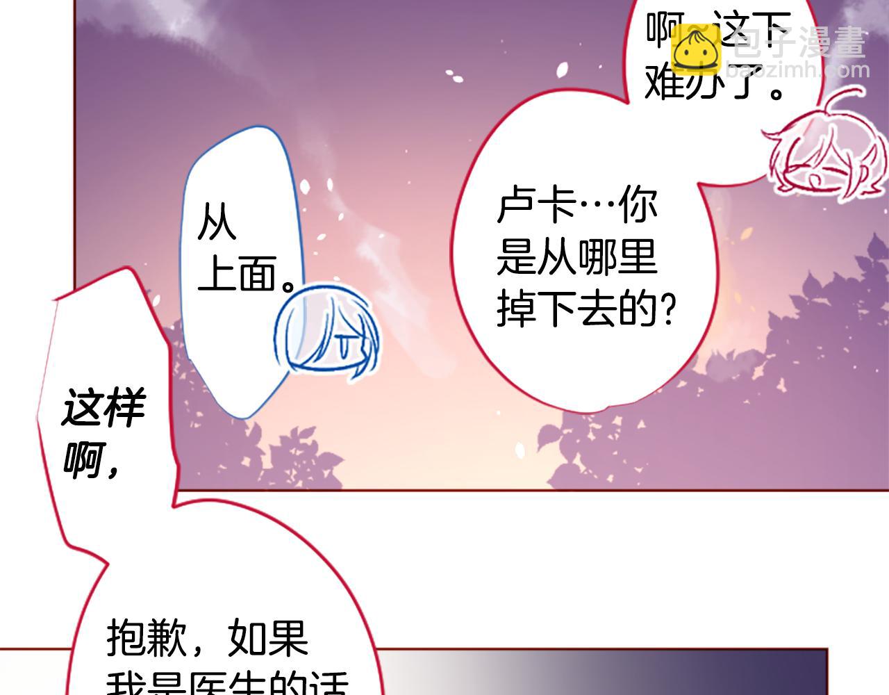 🍸哥哥~请你收养喵 第224话 猫火燎原7 第38页
