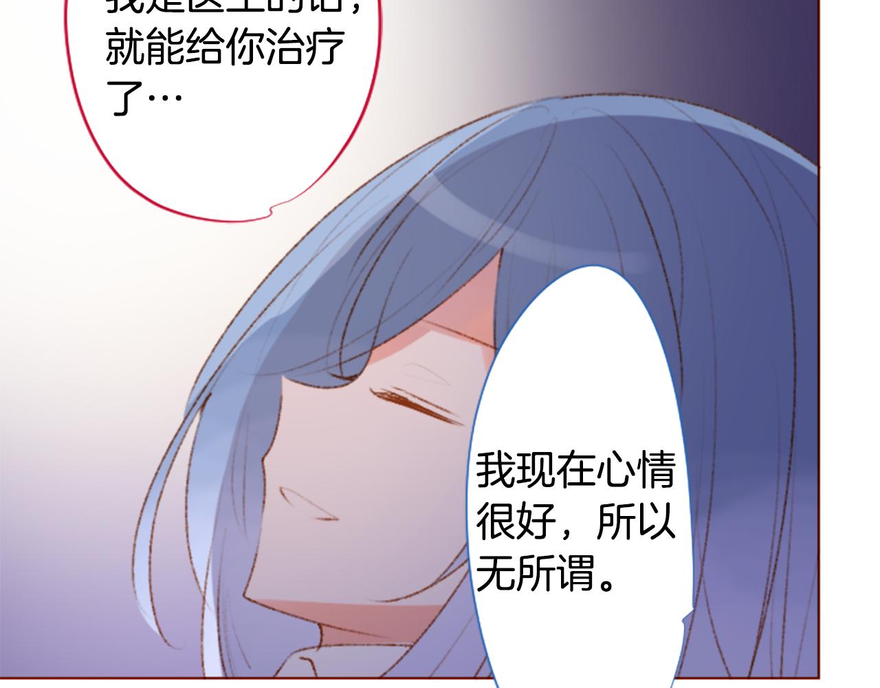 🍸哥哥~请你收养喵 第224话 猫火燎原7 第39页
