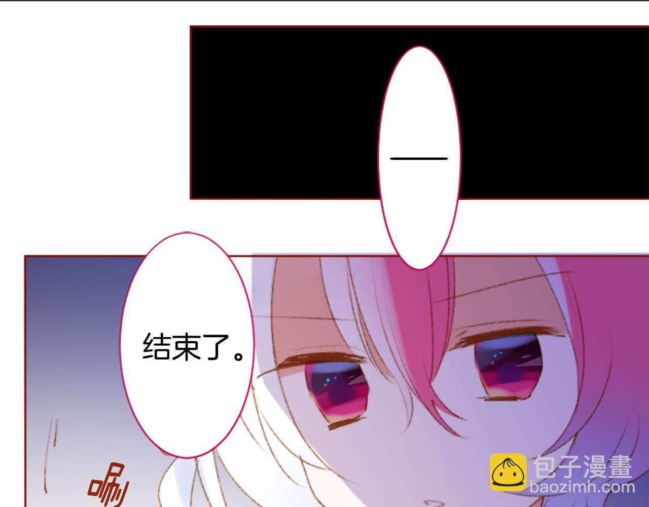🍸哥哥~请你收养喵 第224话 猫火燎原7 第4页