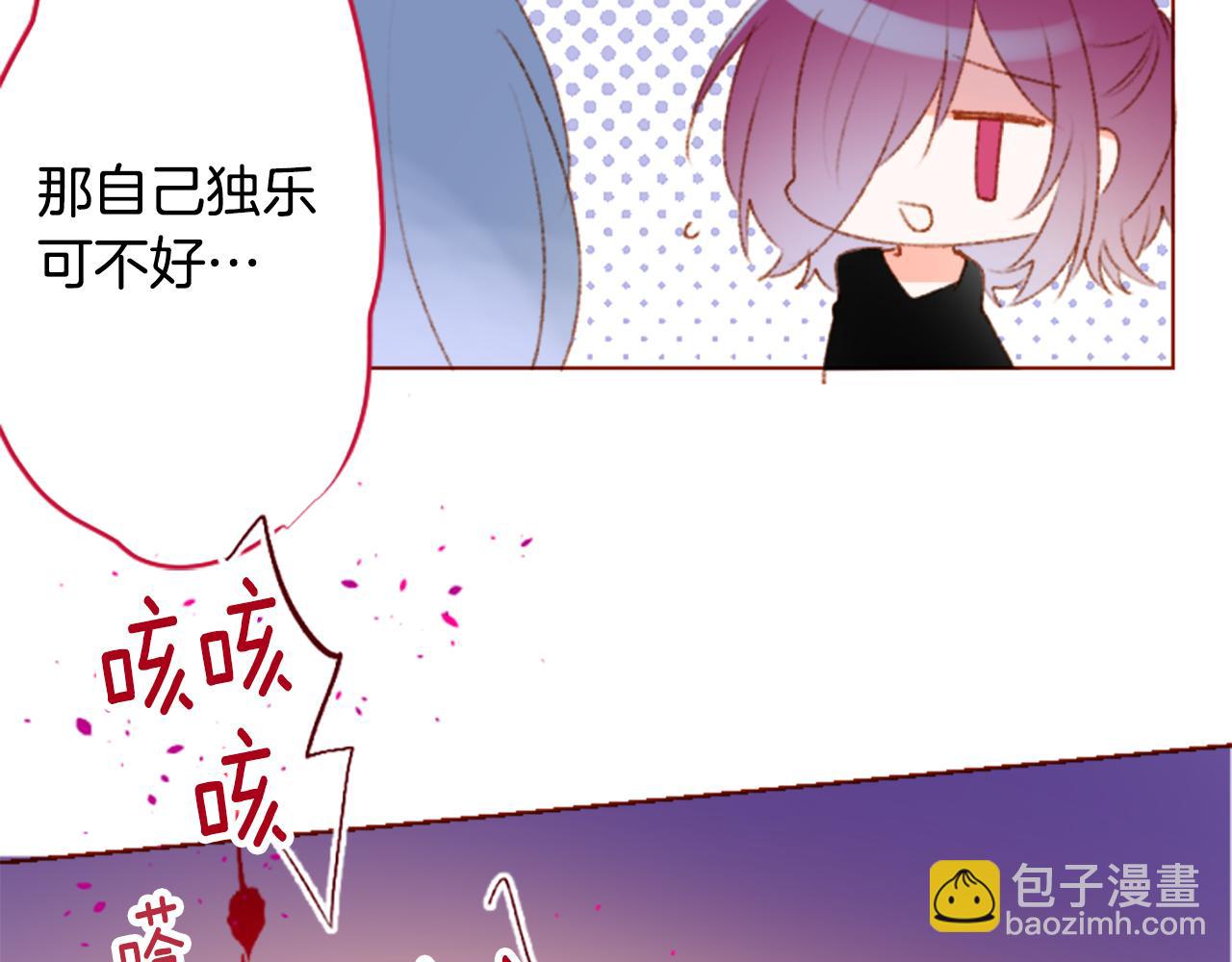 🍸哥哥~请你收养喵 第224话 猫火燎原7 第41页