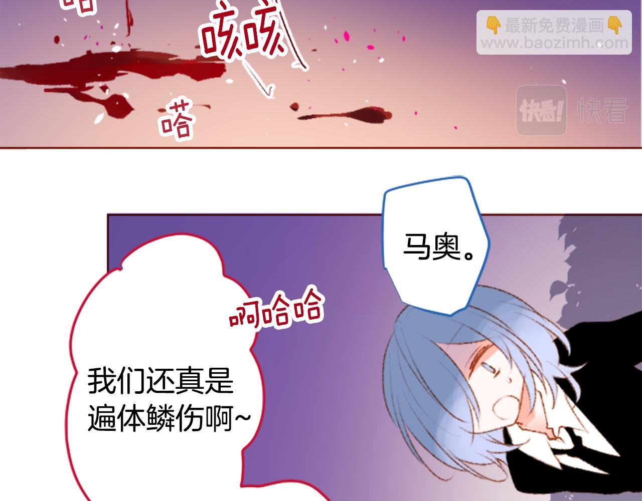 🍸哥哥~请你收养喵 第224话 猫火燎原7 第42页