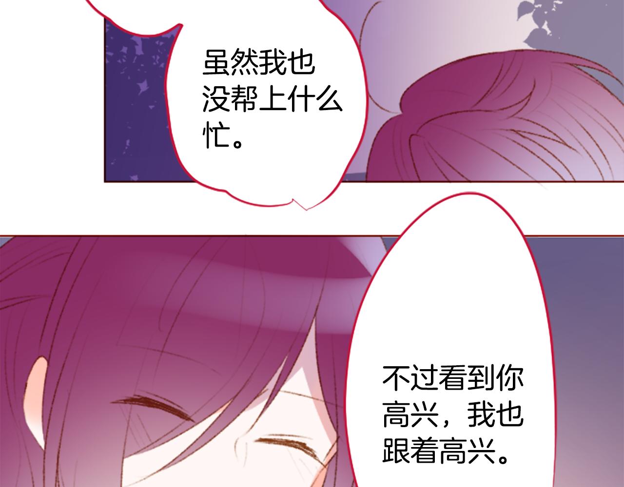 🍸哥哥~请你收养喵 第224话 猫火燎原7 第43页