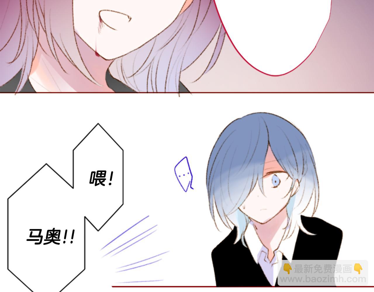 🍸哥哥~请你收养喵 第224话 猫火燎原7 第44页
