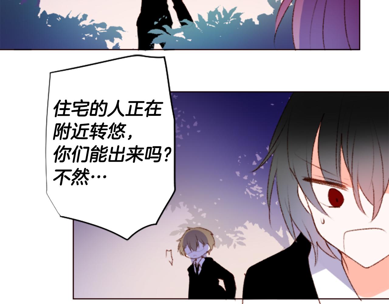 🍸哥哥~请你收养喵 第224话 猫火燎原7 第47页