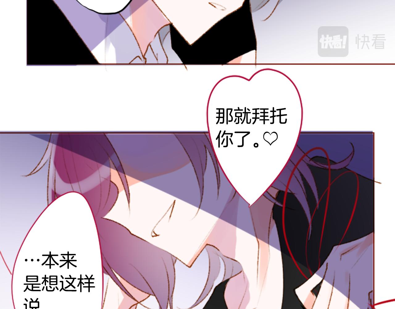 🍸哥哥~请你收养喵 第224话 猫火燎原7 第49页